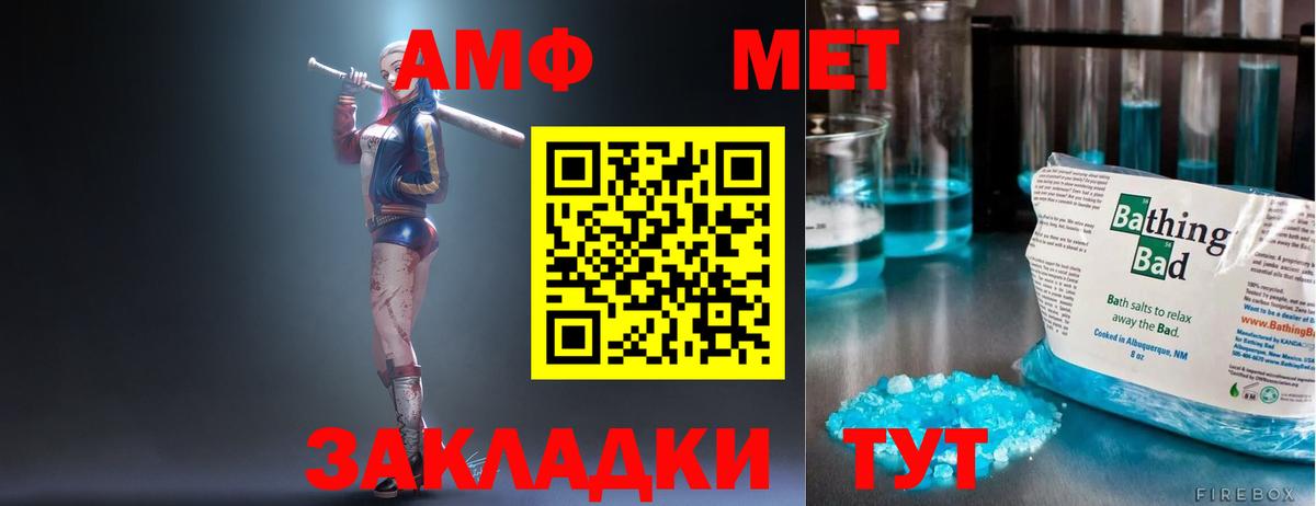 Амфетамин VHQ Троицк