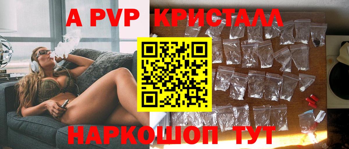 A PVP мука  Вход с VPN  A PVP Соль  Троицк  Альфа ПВП крисы CK 
