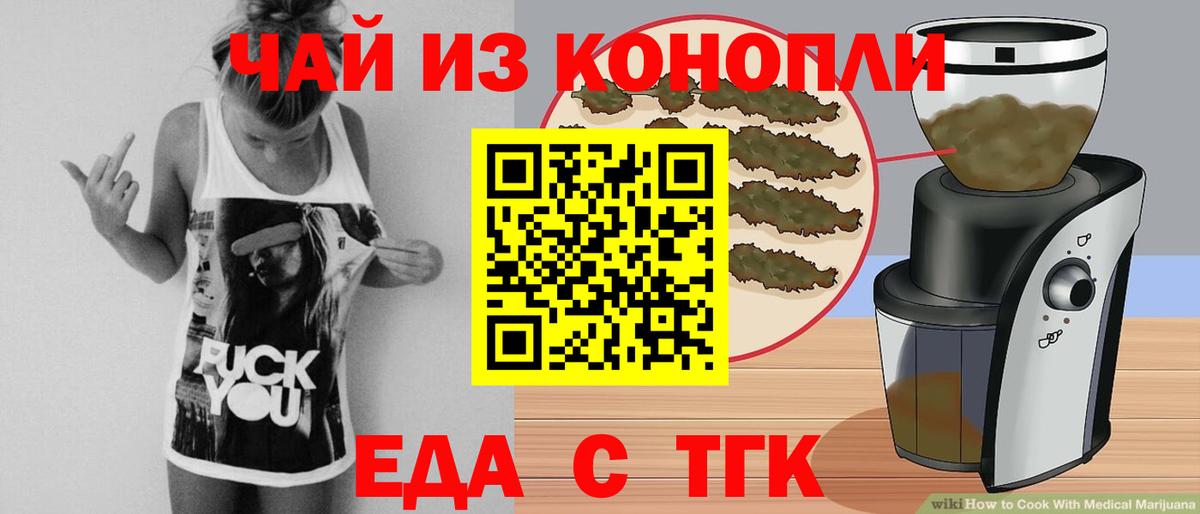 Canna-Cookies конопля  Вход с VPN  Троицк 