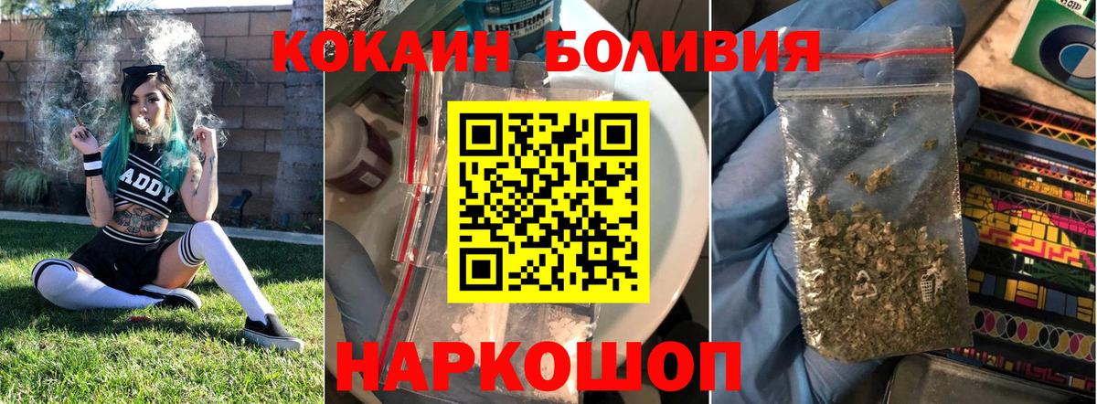 Кокаин 97% Троицк