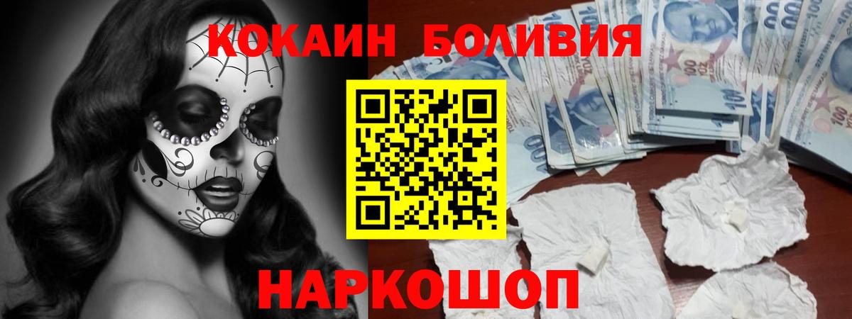 Кокаин Columbia  КОКАИН  Троицк  Вход с VPN  Кокаин Колумбийский 