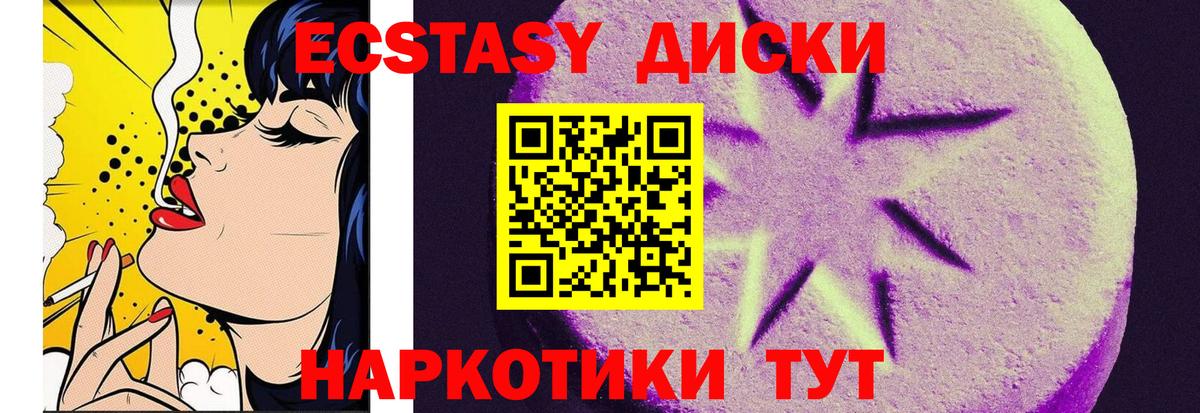 Троицк  ЭКСТАЗИ MDMA  hydra вход  Вход с VPN  нарко площадка состав  Экстази  Ecstasy 99% 