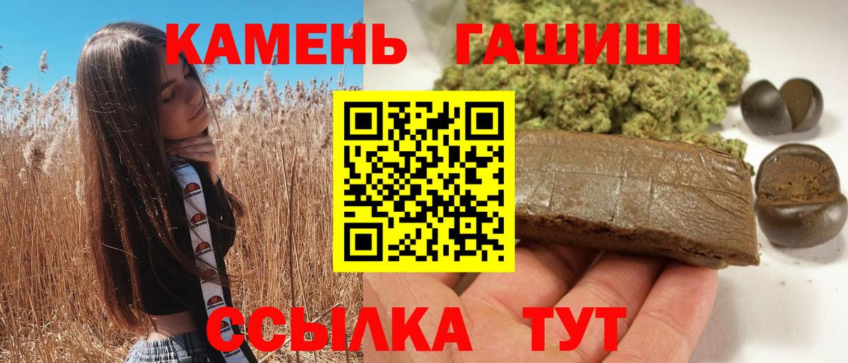 Гашиш Изолятор Троицк
