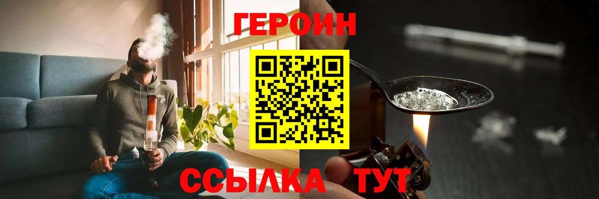 Героин Афган Троицк