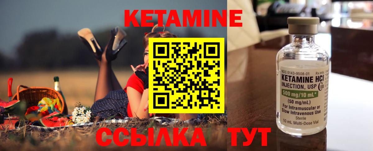 КЕТАМИН ketamine Троицк