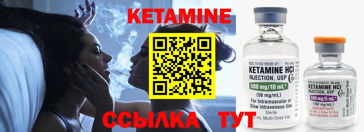 КЕТАМИН VHQ  Вход с VPN  Троицк  КЕТАМИН VHQ 
