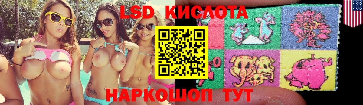 LSD-25 экстази кислота Троицк