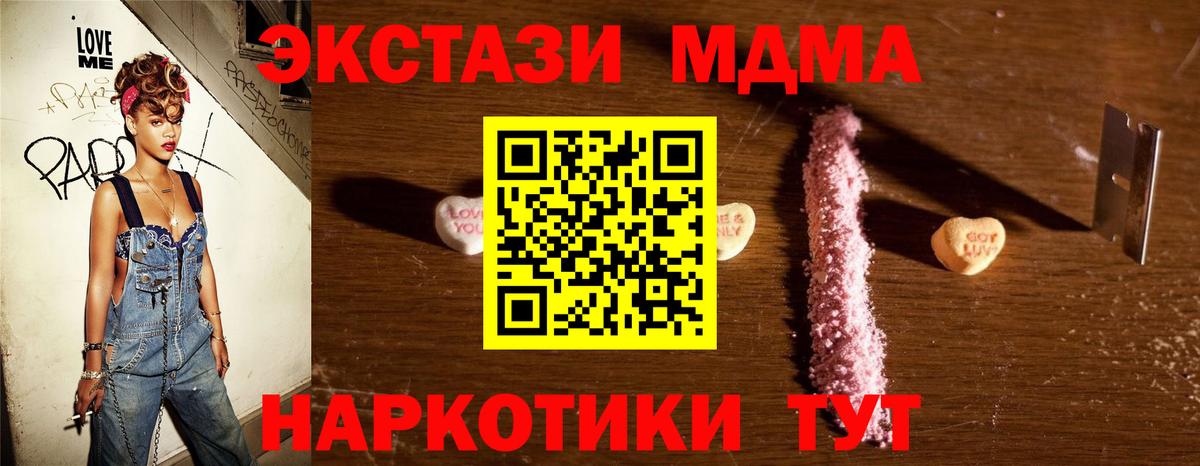 MDMA crystal Троицк