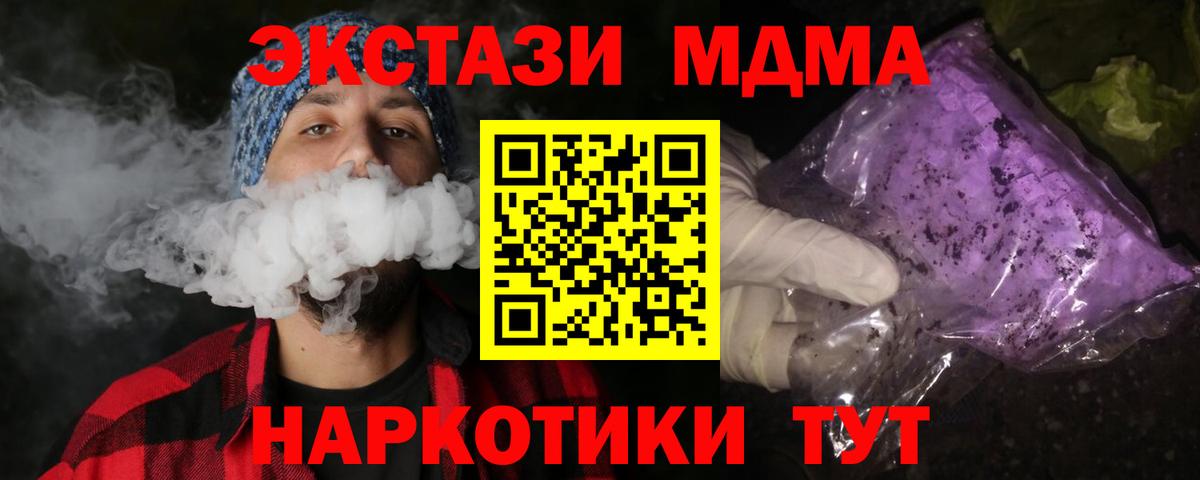 Троицк  MDMA молли  МДМА  Вход с VPN 