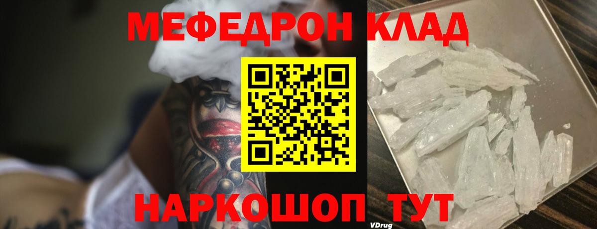 Троицк  Меф  Вход с VPN  магазин продажи наркотиков  Мефедрон mephedrone  блэк спрут ТОР  МЯУ-МЯУ 4 MMC 