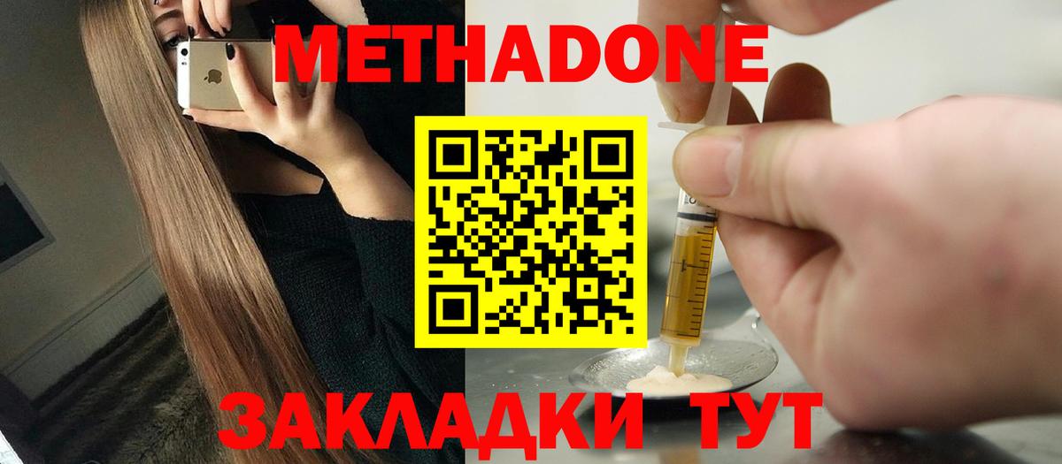 Троицк  МЕТАДОН мёд  Вход с VPN 