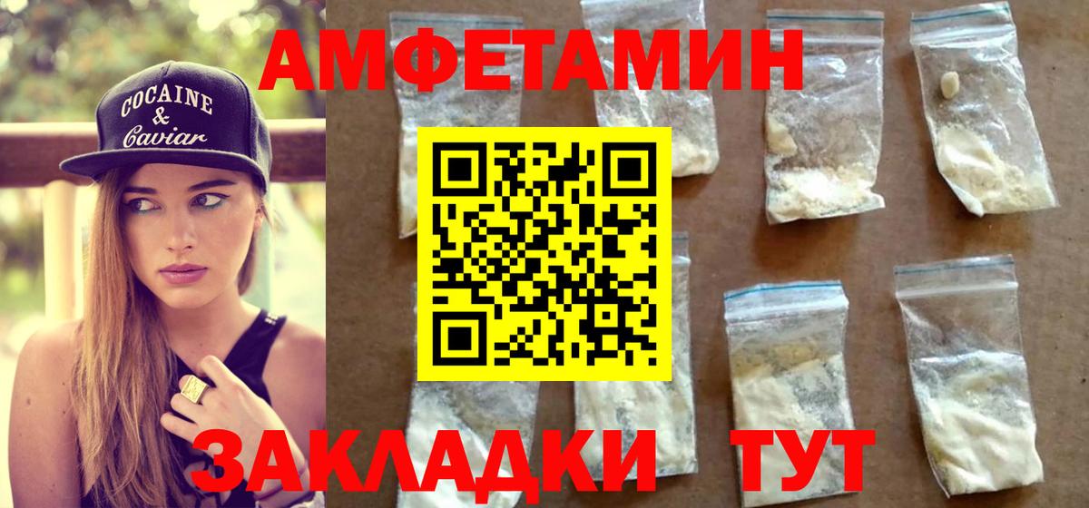Троицк  Первитин Methamphetamine  Вход с VPN 