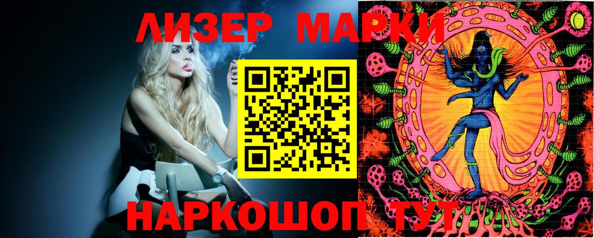 Марки NBOMe 1,5мг Троицк