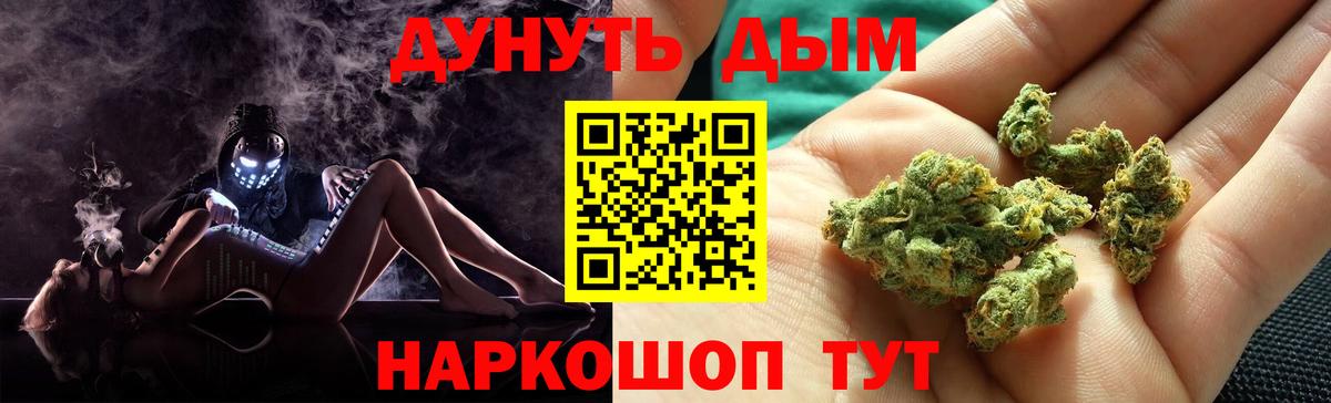 Конопля Bruce Banner Троицк